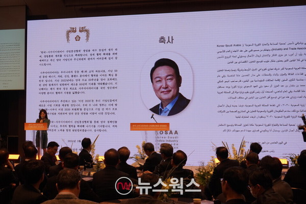 윤석열 대통령이 한사협 창립을 축하하는 영상 축사를 전했다. (사진제공=뉴스웍스)